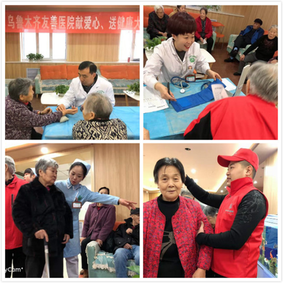 烏魯木齊友善醫院開展“獻愛心、送健康”大型義診活動，助力健康社會建設